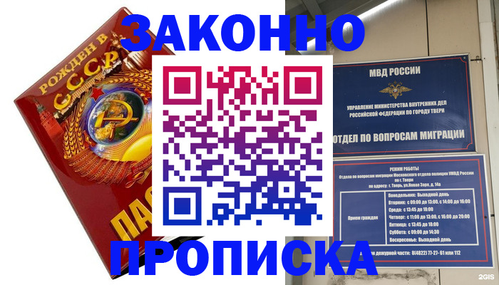 пропишу в квартире в Курганинске